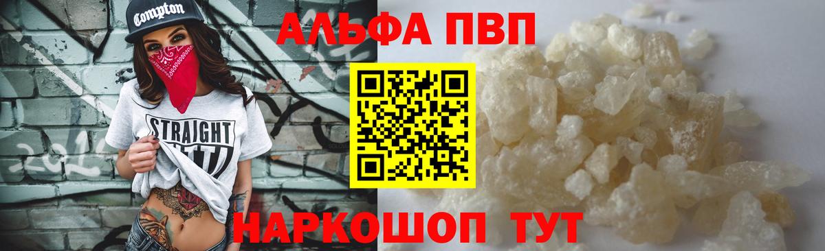 Альфа ПВП мука Узловая