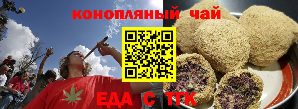 Узловая  Cannafood конопля  Вход с VPN 