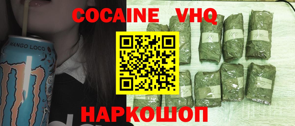 COCAIN FishScale  Кокаин Fish Scale  Вход с VPN  Узловая 