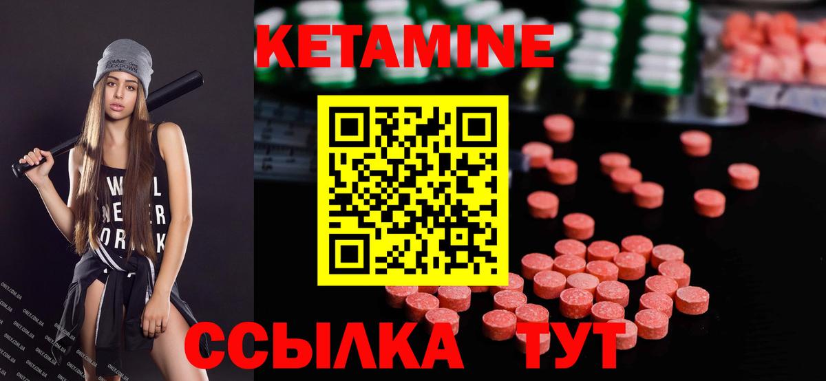 КЕТАМИН ketamine Узловая