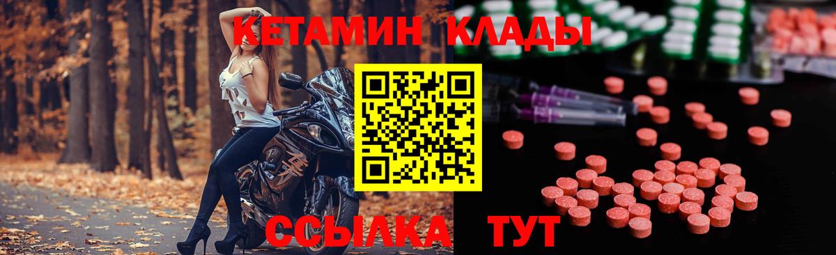 Узловая  Кетамин ketamine  hydra зеркало  КЕТАМИН ketamine  Вход с VPN 
