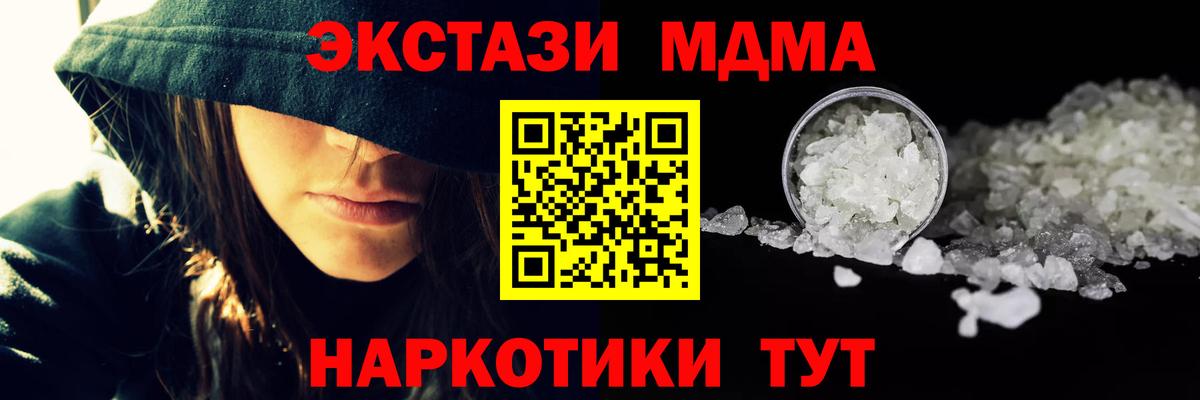 Узловая  MDMA VHQ  MDMA  Вход с VPN  МДМА молли 