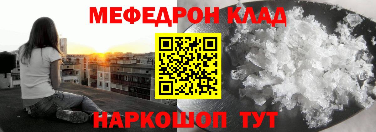 Меф мяу мяу  МЕФ VHQ  Вход с VPN  Меф  Узловая 