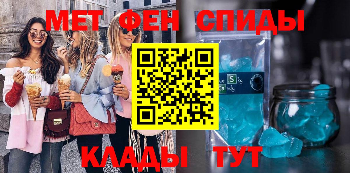 МЕТАМФЕТАМИН Methamphetamine Узловая