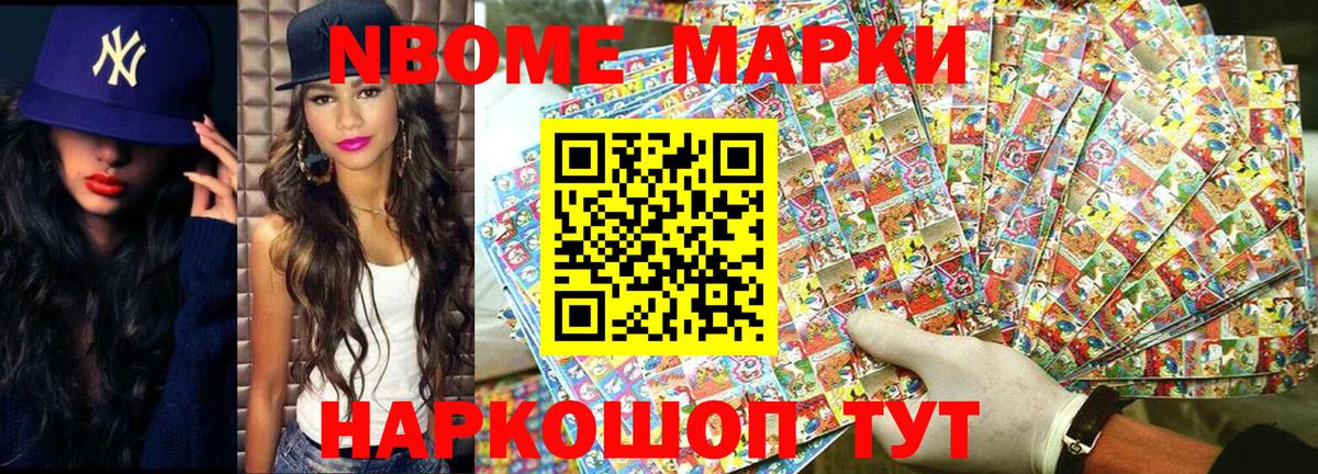 Узловая  Марки 25I-NBOMe 1,5мг  Вход с VPN 