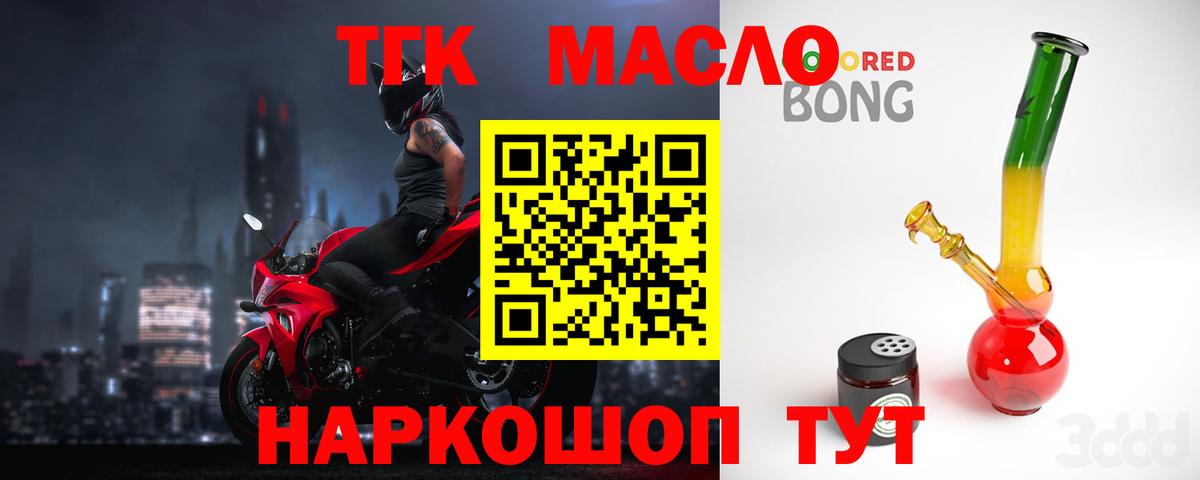 Узловая  ТГК жижа  ТГК Wax  Вход с VPN 
